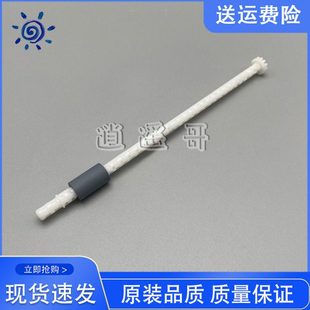 7195 7700D 7720 原装 双面器搓纸轮 兄弟7895 7520 搓纸杆 全新