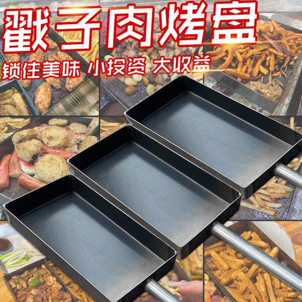 青岛特色戳子肉烧烤盘铁板烧撮子肉烤盘熟铁木炭炭烤炉子不粘锅