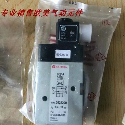 2622200现货IMI HERION电磁阀，2622200.3052.024.00现货