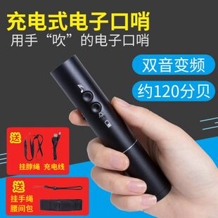 电子口哨三音高分贝篮球足球比赛裁判指挥训练电动哨子送纽扣电池