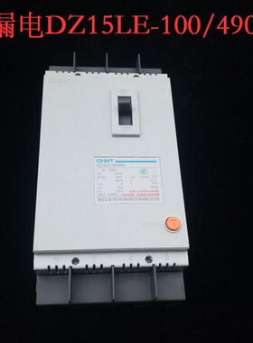 塑壳漏电断路器DZ15LE-100/4901  30mA