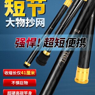 Tab碳素短节便携矶钓大物抄网全套抄网杆超硬捞鱼网兜钓鱼抄网竿