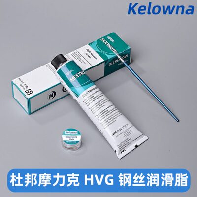 杜邦MOLYKOTE/摩力克高真空硅脂道康宁HVG键盘卫星轴钢丝润滑脂