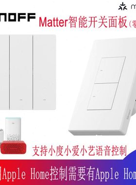 易微联SONOFF智能开关面板Matter M5按键开关远程控制支持Homekit