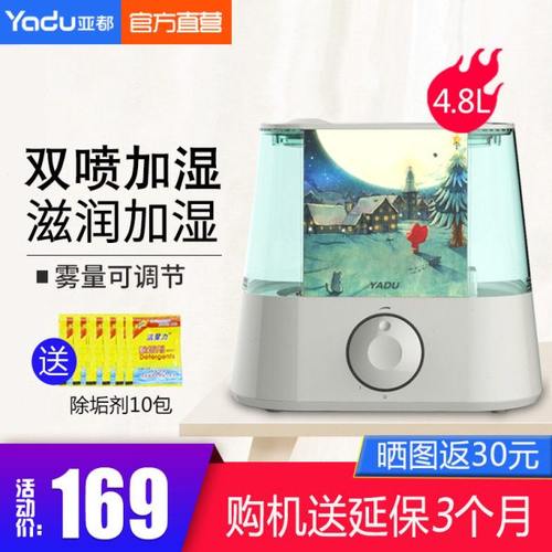 亚都加湿器SC-ALi051大容量4.8L安静家用办公阿里加湿器