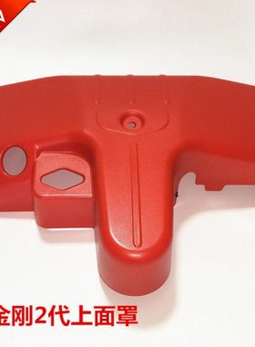 中力新款电动配件 EPT20-15ET小金刚2代上面罩上盖总成 红色外罩