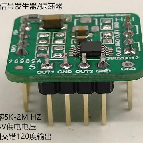 三相信号发生器50HZ单相OSC振荡器4相时钟晶振可调可编程多相钟震