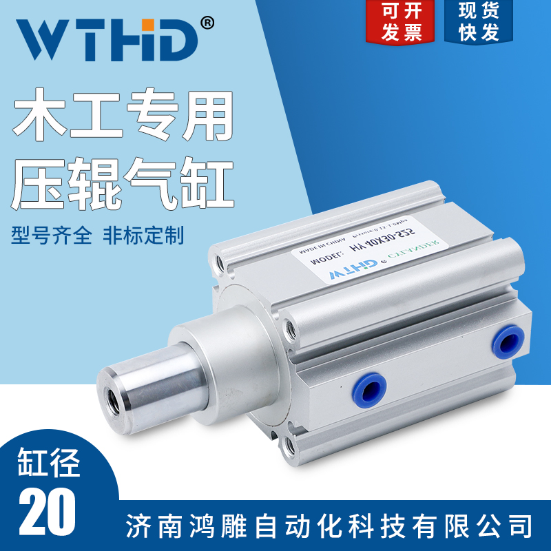 薄型气缸木工机械雕刻机定位气缸开料机自动上下料U压辊气缸可定