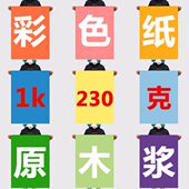 正度硬卡纸全开纸彩色卡纸手工纸厚硬学生儿童幼儿园大张1k红色黄