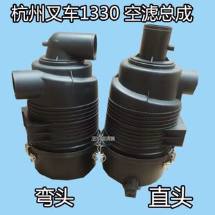 1330空气滤清器总成适配TCM合力杭州H2000#2-3T叉车滤芯外壳空滤