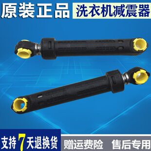 适用于惠而浦全自动洗衣机配件AS2072TW滚筒避震器减震器