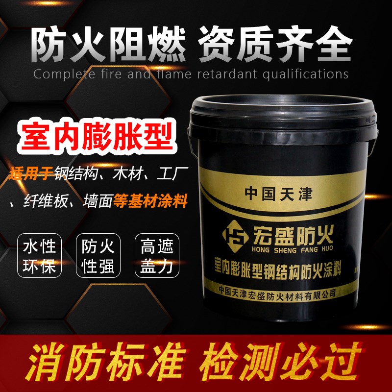 钢结构防火涂料i水性油性膨胀薄型厚型室内外隧道电缆防火漆耐高