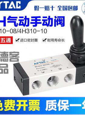 亚德客气动二位五通气缸手动阀手板阀4HA4H310-10 330C气阀换向阀