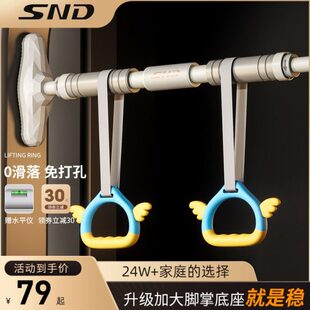 SND单杠家用室内儿童吊环免打孔门上引体向上器家庭健身器材
