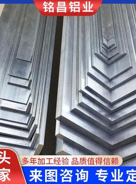60616063角铝等边铝角条不等边直角L型铝条不等边角铝90度角铝