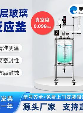 双层玻璃反应釜S212型-50/100/200L夹套防爆反应器高低温加热制冷