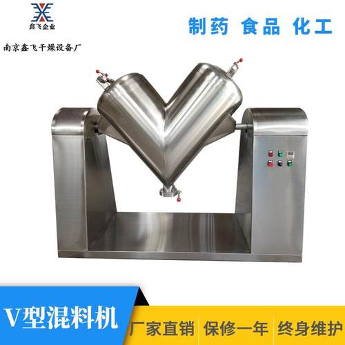 v型混合机100L不锈钢高速混合机立式电动v型粉末搅拌混料机
