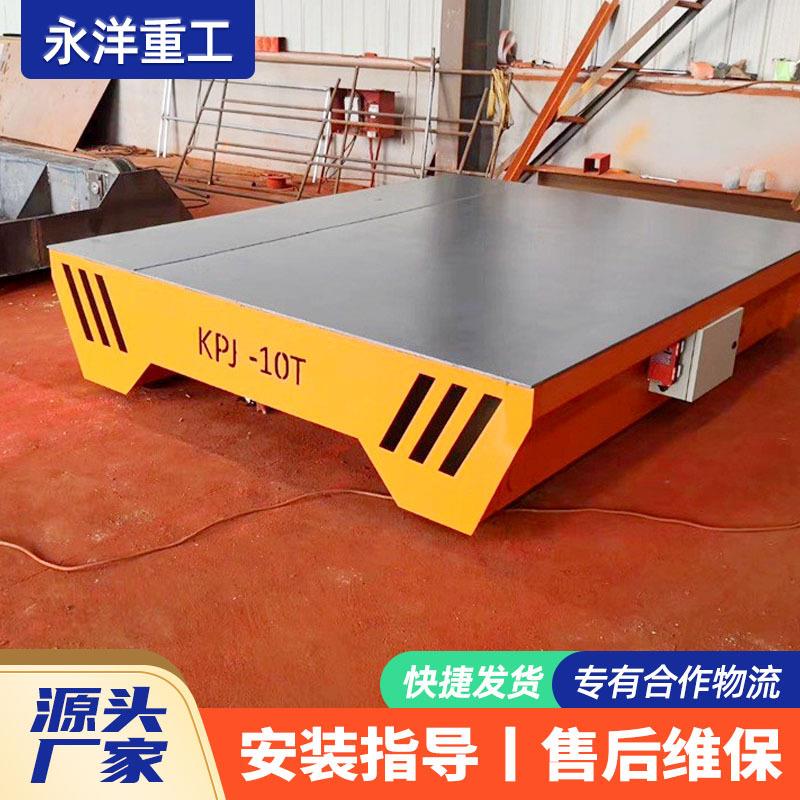 无线遥控电动地平车转向灵活大吨位50吨电动轨道平板车吨地平车