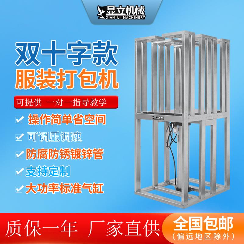 羽绒服包装机膨胀压缩棉服蓬松衣服棉衣气动打捆上压型扎捆机服装