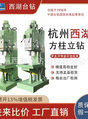 杭州台钻方柱立钻ZAZ钻床Z铣床攻丝机高效加工
