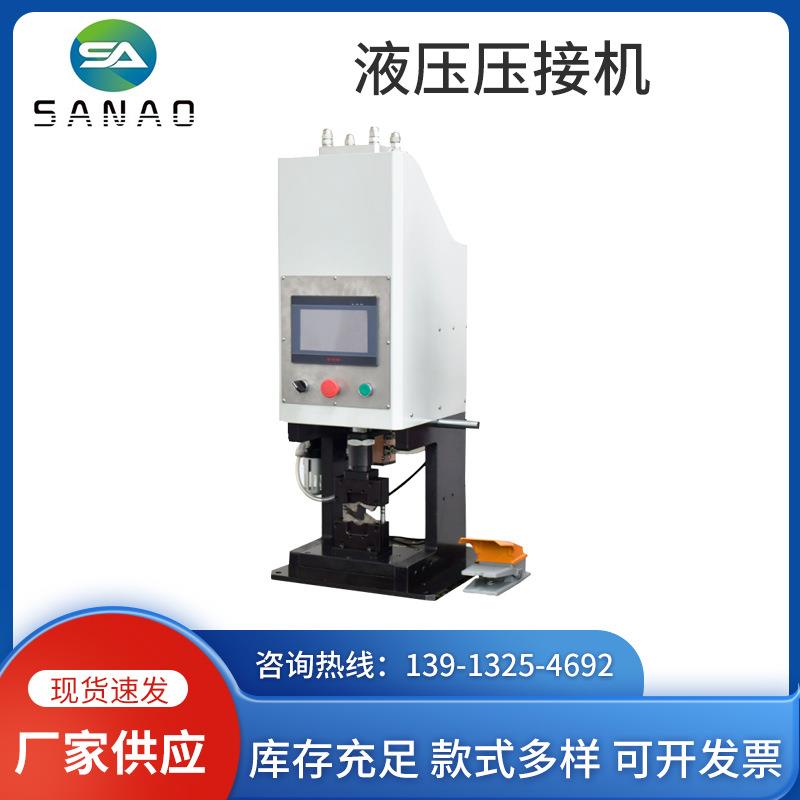 供应液压端子机新能源液压压接机免更换模具四边六边液压压接机