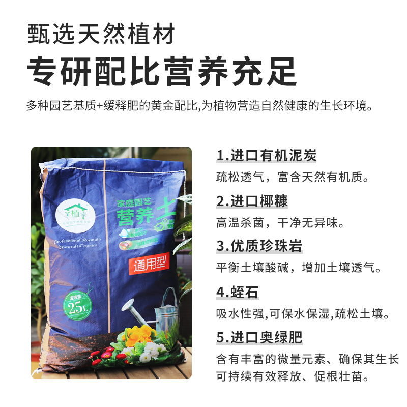 有机通用型养花营养土种菜专用种花土壤花肥多肉家用盆栽种植花土