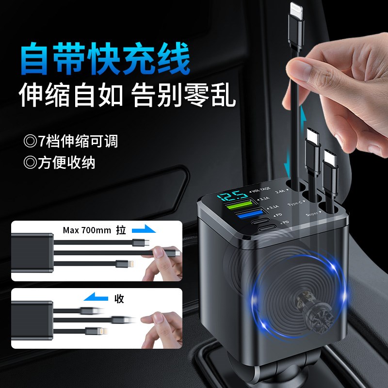 车载充电器伸缩线超级快充多口七合一点烟器转换头PD协议车内通用