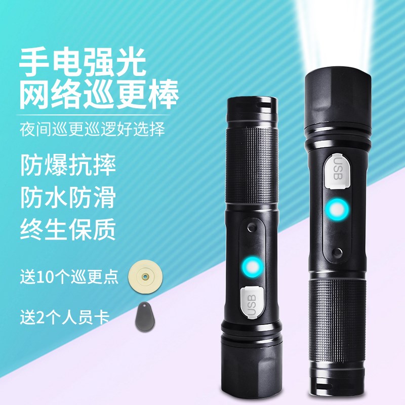 巡更棒巡更器电子巡更系统保安实时巡逻棒巡更机打点器物业巡检仪