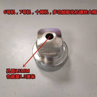 前身桶大帽膨化圣德圣地五谷杂粮膨化模具头大帽外