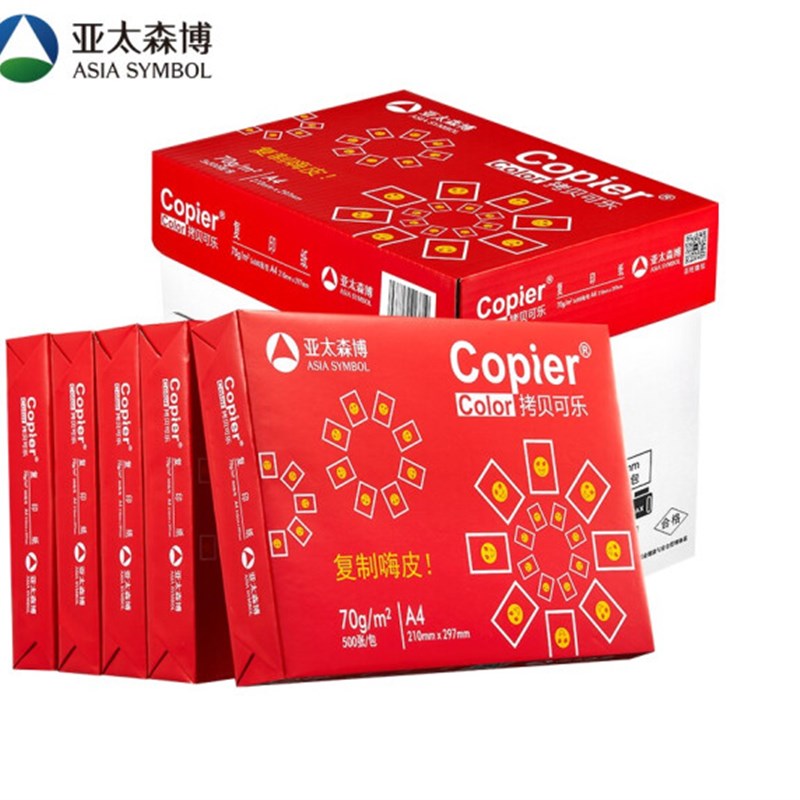 亚太森博 拷贝可乐打印纸 白纸克/克复印纸整箱5包张