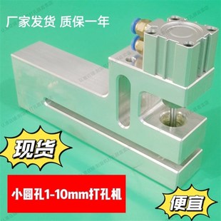 膠袋高速氣動(dòng)打孔機(jī) 塑料袋制袋機(jī)加長(zhǎng)小圓孔打孔器 加長(zhǎng)過料150