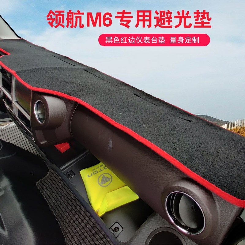 福田欧马可仪表台垫瑞沃e欧航奥铃ct新捷运速运领航e5避光垫