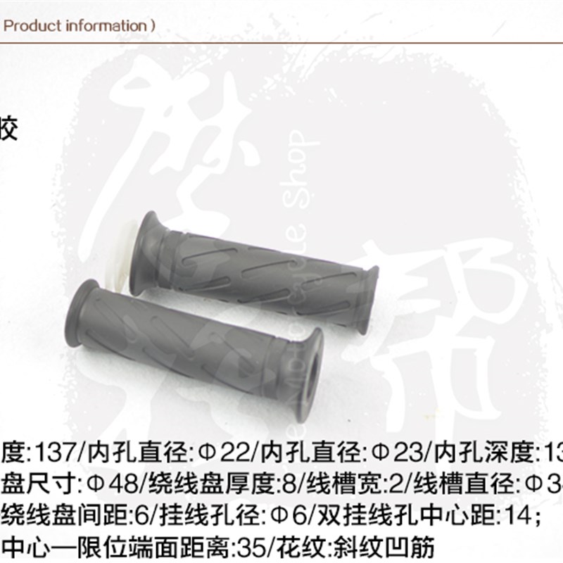 银钢摩托车国三国四拿铁YG200-8/8C原厂配件左右手把胶加油器把套