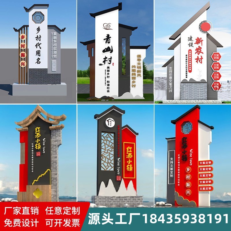 乡村口乡村振兴景区指示牌党建标识指引牌导视牌宣传牌仿木纹村牌