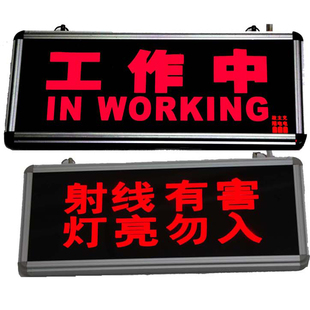放射科工作中手术中指示灯警示灯门控联动关射线害灯亮勿入