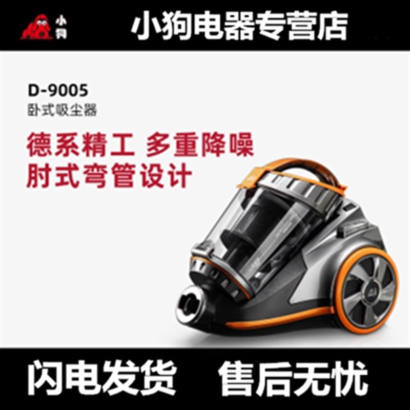 小狗吸尘器家用D-9005家用强力无耗材床铺除螨虫大功率小型吸尘机