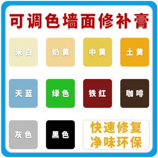补墙墙面修补带颜色调色乳胶漆墙壁补洞防水防潮白黄蓝色
