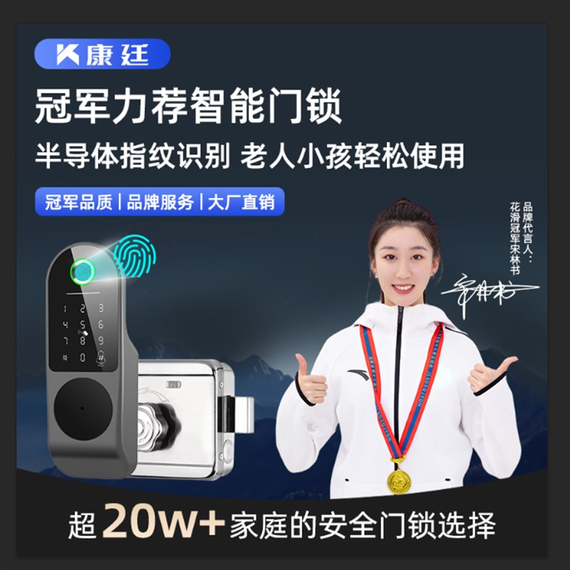 老式门改防盗智能锁家用不锈钢铁门家用电子指纹密码乡村围墙栅栏