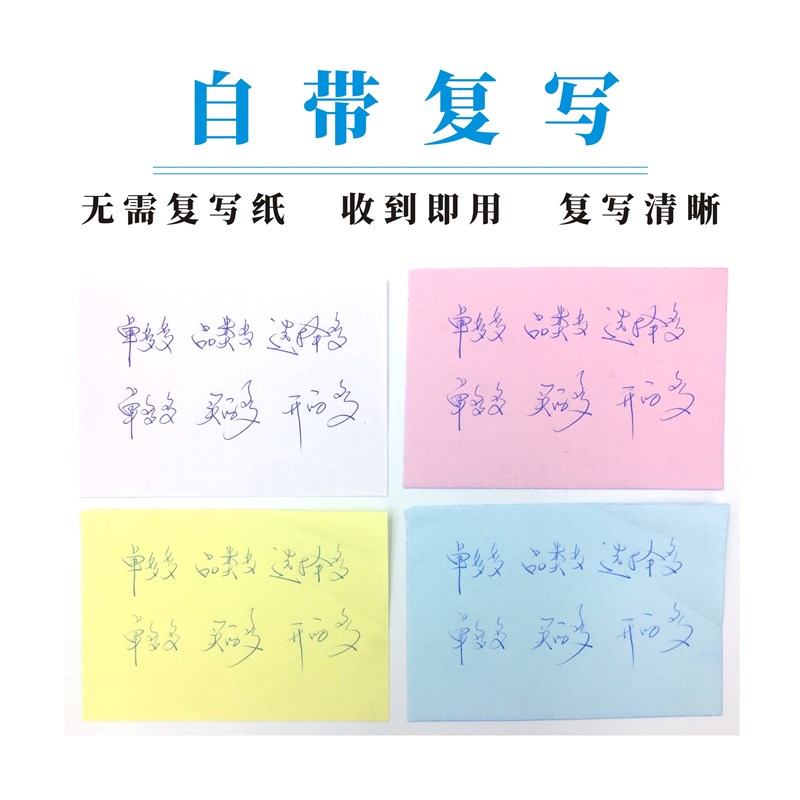 空白无碳复写纸二联三联四联点菜单酒水送货便签条手写机打拼多多