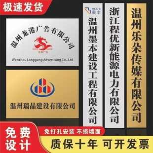 公司名称牌工厂牌子铜牌名牌铭牌门牌展示金属定制标牌