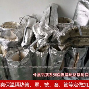 门管路保温罩锅炉械保温汽车排气管隔热保温棉防火布帘