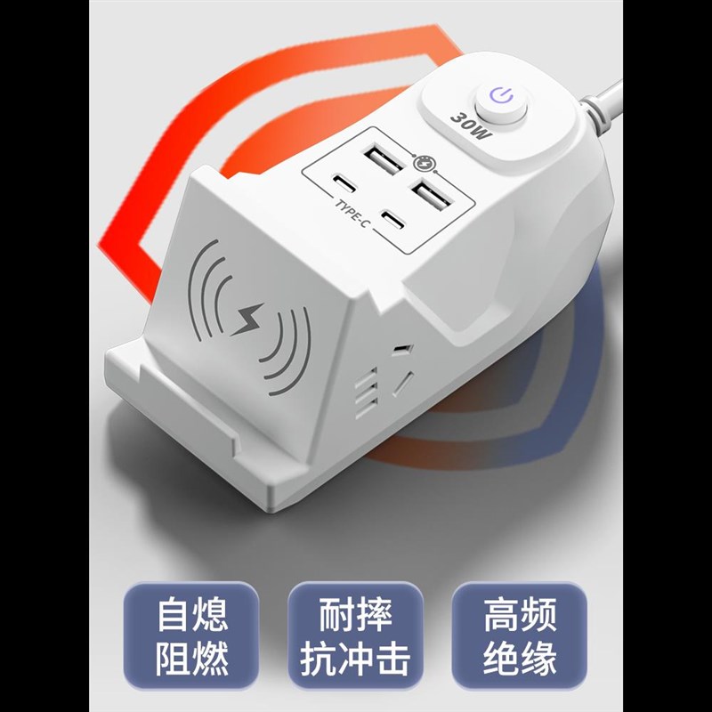 插座30W无线充电排插带快充USB口长线插板家用办公用