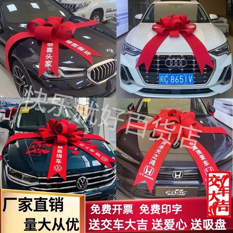 4s店交车花展厅车展装饰大红花球新车交车提车仪式感大蝴蝶结定制