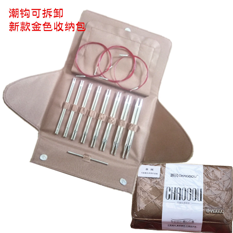 潮钩牌可拆卸环形针装编织工具可换头循环针银针毛线衣针棒针