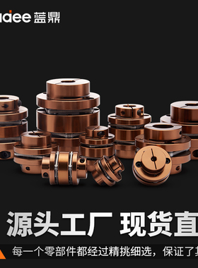 膜片阶梯式联轴器铝合金弹性单膜片法兰联轴节伺服电机连轴器