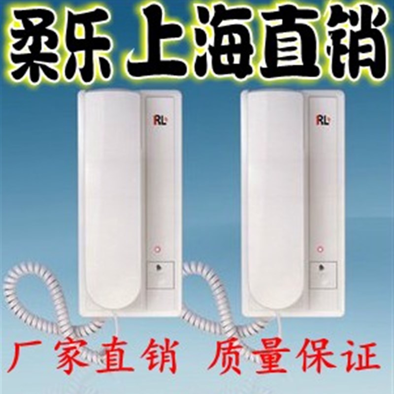 柔乐RL-209双向对讲门铃家用 RL-208柔乐牌有线对讲门铃 交直两用