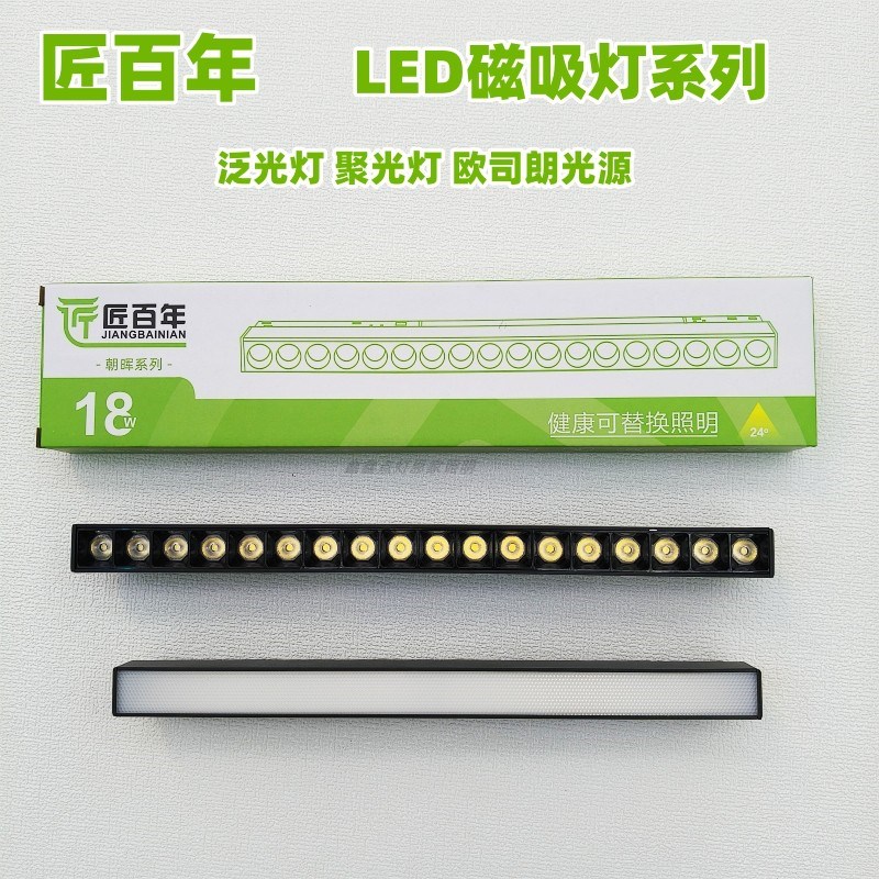 匠百年无灯磁吸灯轨道嵌入式LED泛光灯格栅灯折叠射灯8V变压器