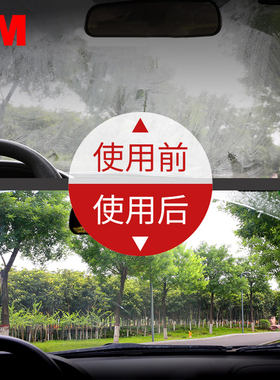 自营M玻璃水汽车雨刮精通用超浓缩雨刷液强力洁雨刷精