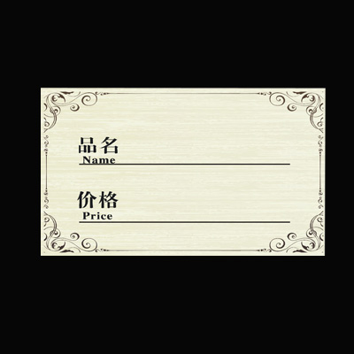 5*CM小商品标签纸价签面标价签价格牌明码标价牌