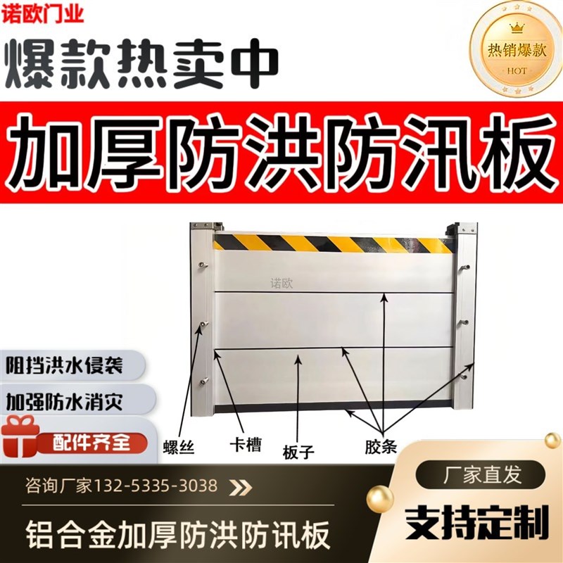 郑州定制挡水板防汛防洪厂家沙袋地防淹挡水板变电站商场小区车库